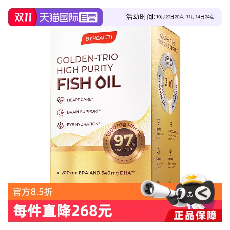 BYHEALTH汤臣倍健97%高纯鱼油