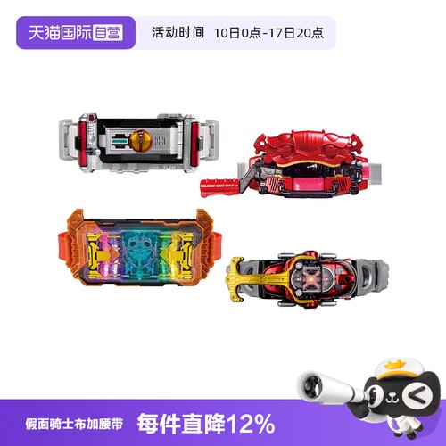 【自营】万代 DX 假面骑士 变身腰带 加布 极狐 W 铠武 ZZZ