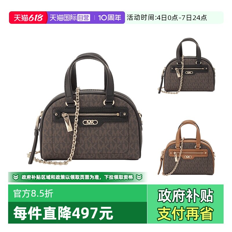 【自营】迈克科尔斯女士小号保龄球包手提单肩斜挎包 32F3G6WC0B
