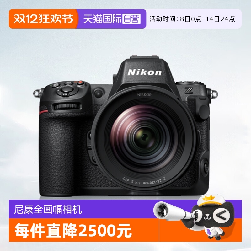 【自营】尼康Z8全幅微单相机z8尼康相机专业摄影nikon尼康z8 单机