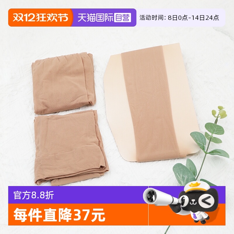 ATSUGI/厚木3双装丝袜紧致性感