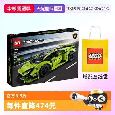 乐高机械组42161兰博基尼赛车