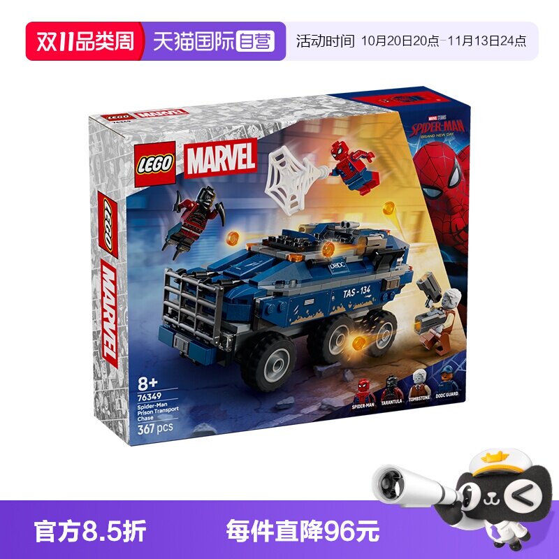 【自营】乐高积木超级英雄76349蜘蛛侠监狱拼装玩具儿童生日礼物