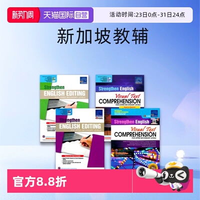 新加坡初中英语看图理解+改错