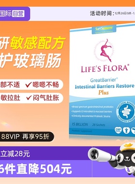 【自营】舒伯特肠博士氨基酸益生菌调理肠胃谷氨酰胺IBS肠易激漏