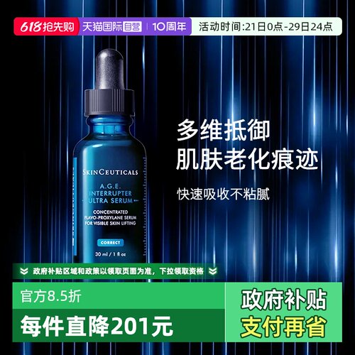 修丽可AGE精华液30ml