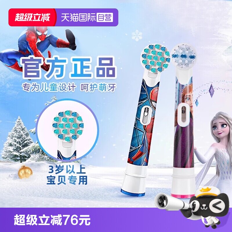 OralB/欧乐B儿童电动牙刷头软毛图片