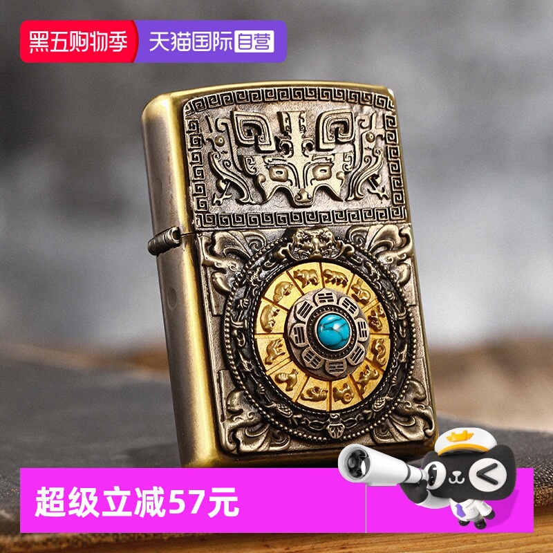 zippo打火机旋转贴章九宫八卦