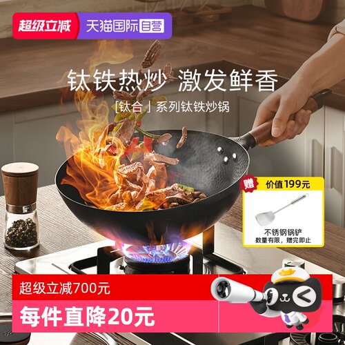 WMF钛铁无涂层不粘炒锅