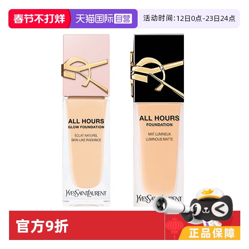 【下拉淘金币优惠】YSL圣罗兰恒久粉底高度液遮瑕气垫非bb霜自然