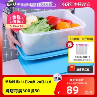 自营 特百惠家用冷冻超大保鲜盒冰箱冷冻大容量食品级收纳盒