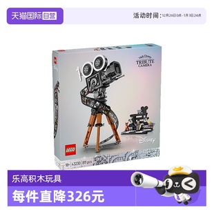 积木玩具益智礼物 LEGO乐高43230华特迪士尼摄影机致敬版 自营