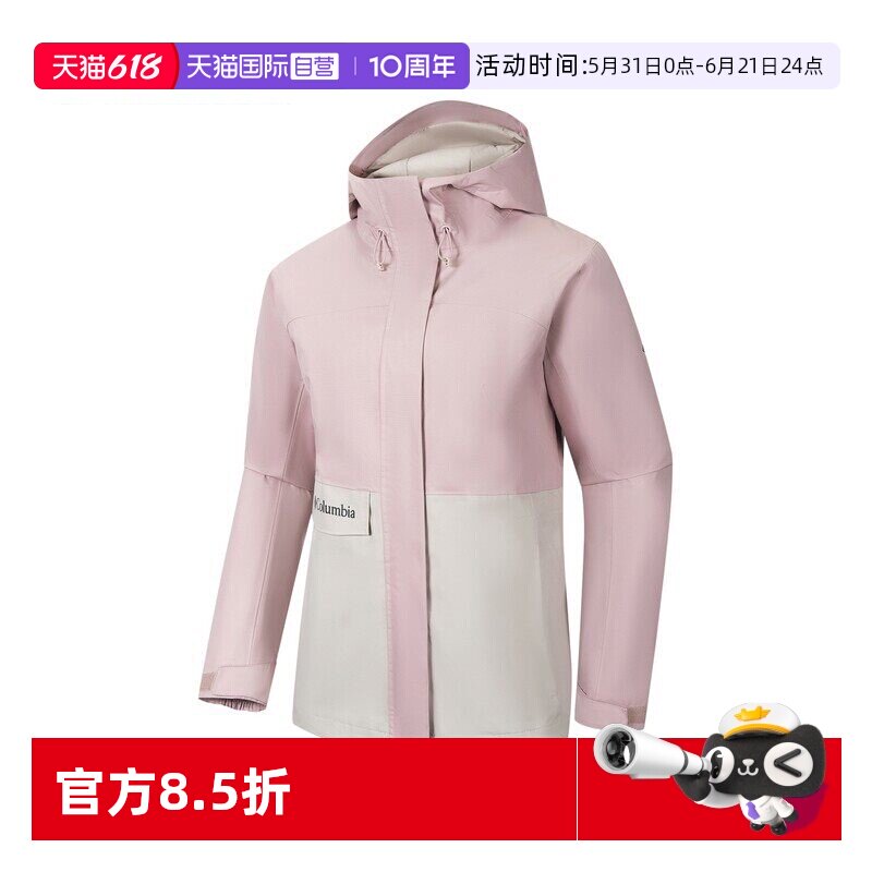 【自营】哥伦比亚女SECOND HILL™防水冲锋衣户外连帽外套XR1622