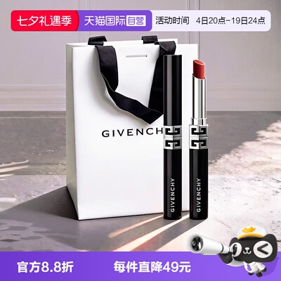 【自营】Givenchy/纪梵希全新G细高定黑管雾面口红送女友七夕礼物