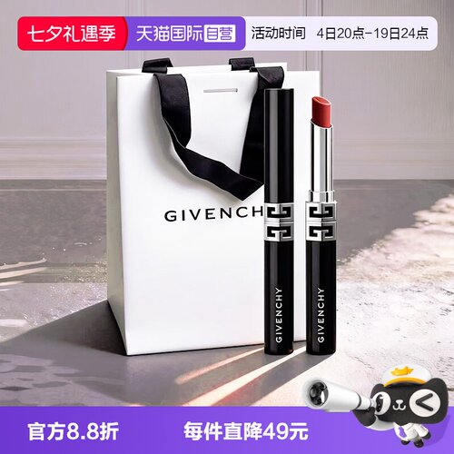 【自营】Givenchy/纪梵希全新G细高定黑管雾面口红送女友七夕礼物