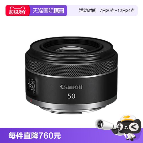 佳能定焦人像50mm大光圈小痰盂