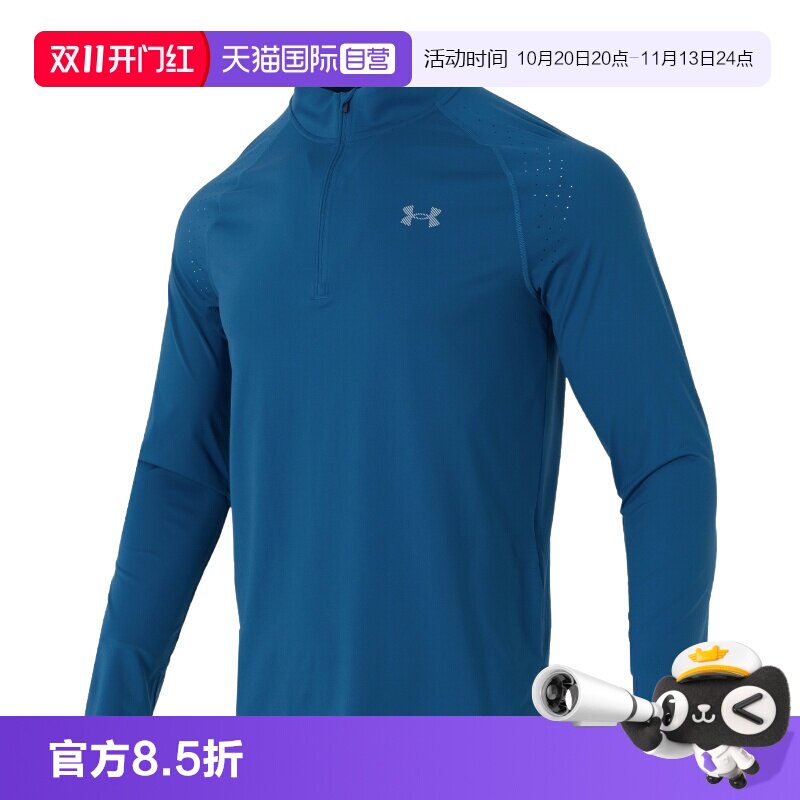 【自营】UA安德玛长袖T恤男装时尚简约运动服休闲立领训练上衣