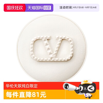 【自营】华伦天奴新款圣诞秋冬限定纯白绒水光气垫粉底液持妆防晒