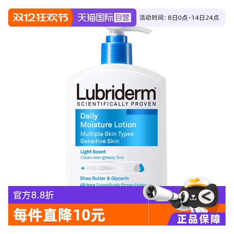 强生lubriderm露比黎登身体乳