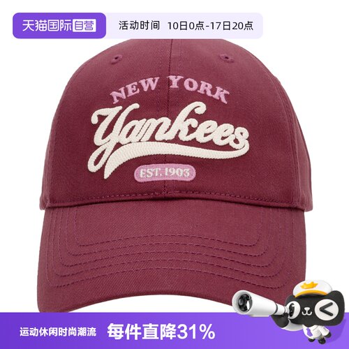 【自营】MLB休闲帽新款男女帽舒适简约透气运动帽潮流时尚棒球帽