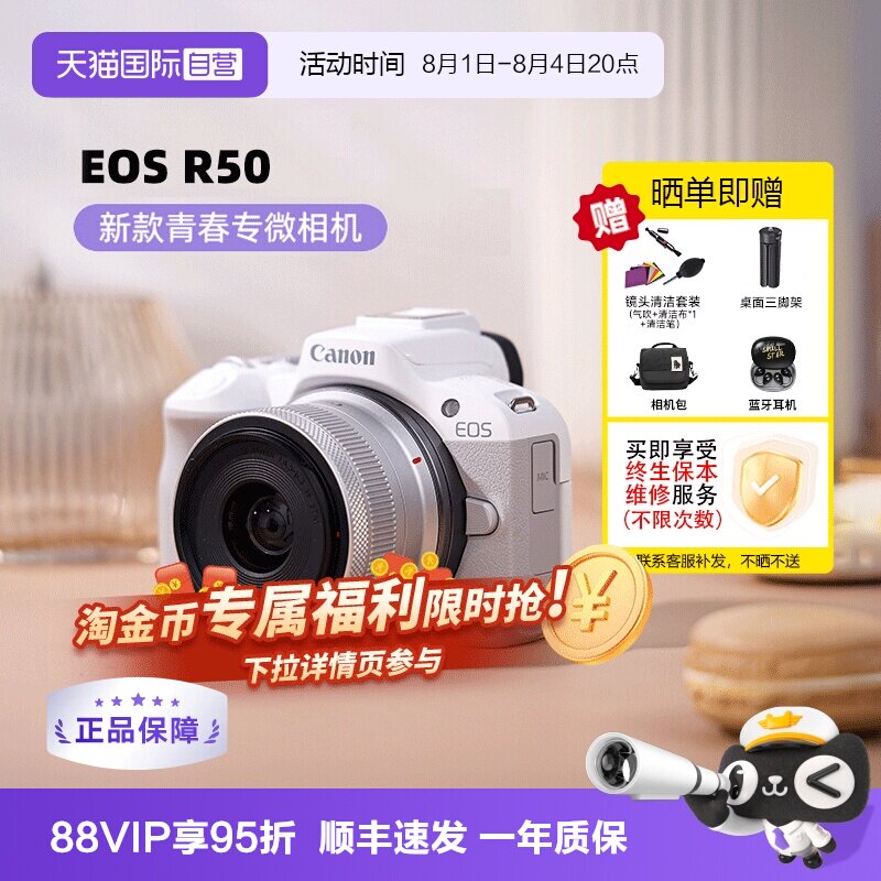【自营】Canon佳能R50 微单相机18-45高清数码相机佳能r50海外版 - 实物图