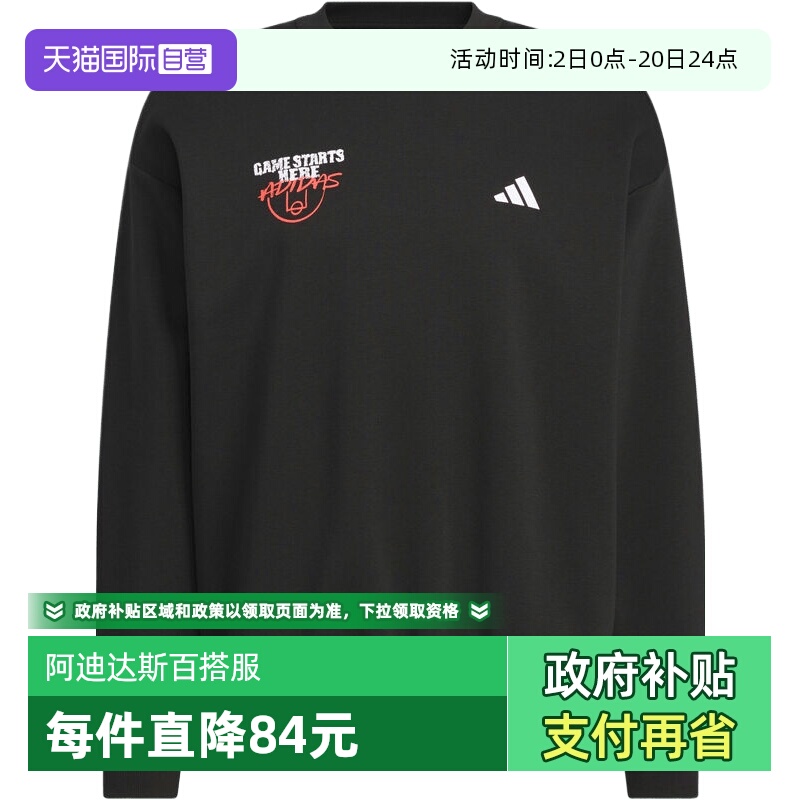 【自营】adidas阿迪达斯男子GSH CREW运动休闲套头衫卫衣KC2787