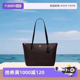 蔻馳女士托特包單肩包購(gòu)物袋媽咪包大包菜籃子4455 COACH 自營(yíng)
