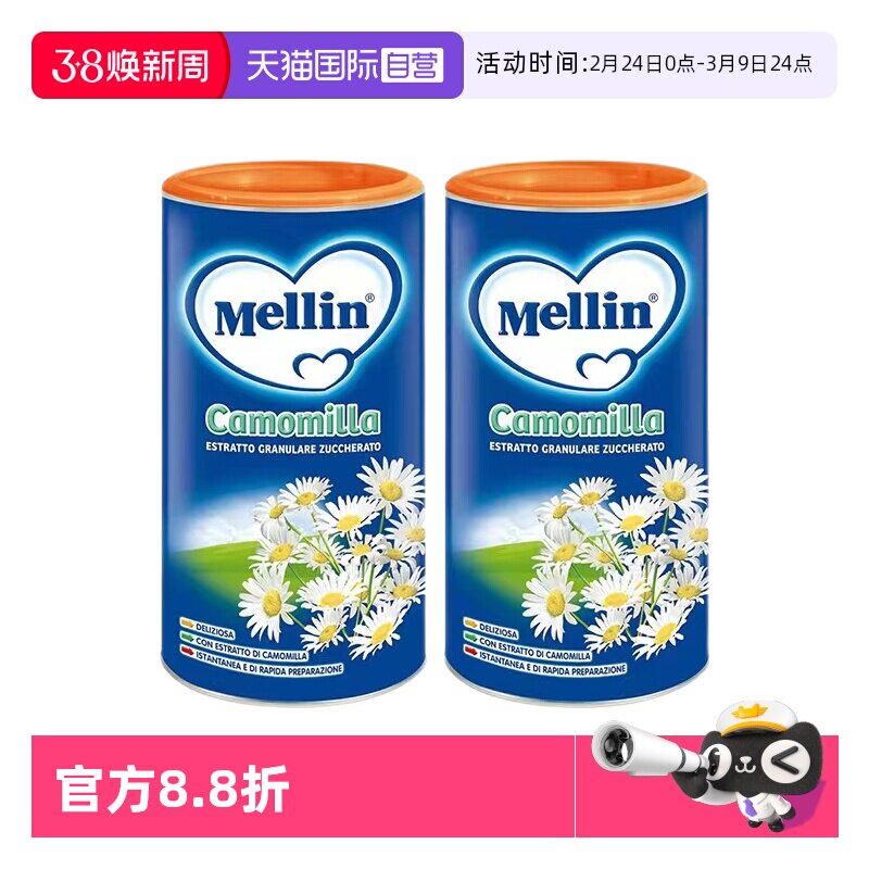 【自营】意大利进口Mellin美林菊花晶儿童清火宝清热固体饮料200g