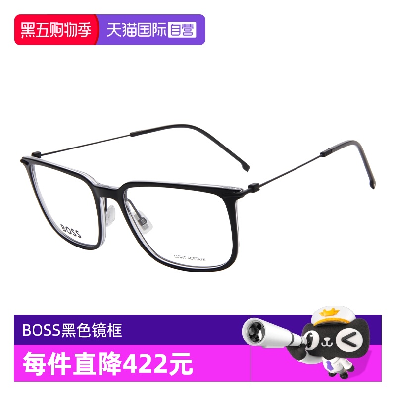 【自营】BOSS光学眼镜架男款黑色镜框黑色镜腿近视眼镜框1484板材