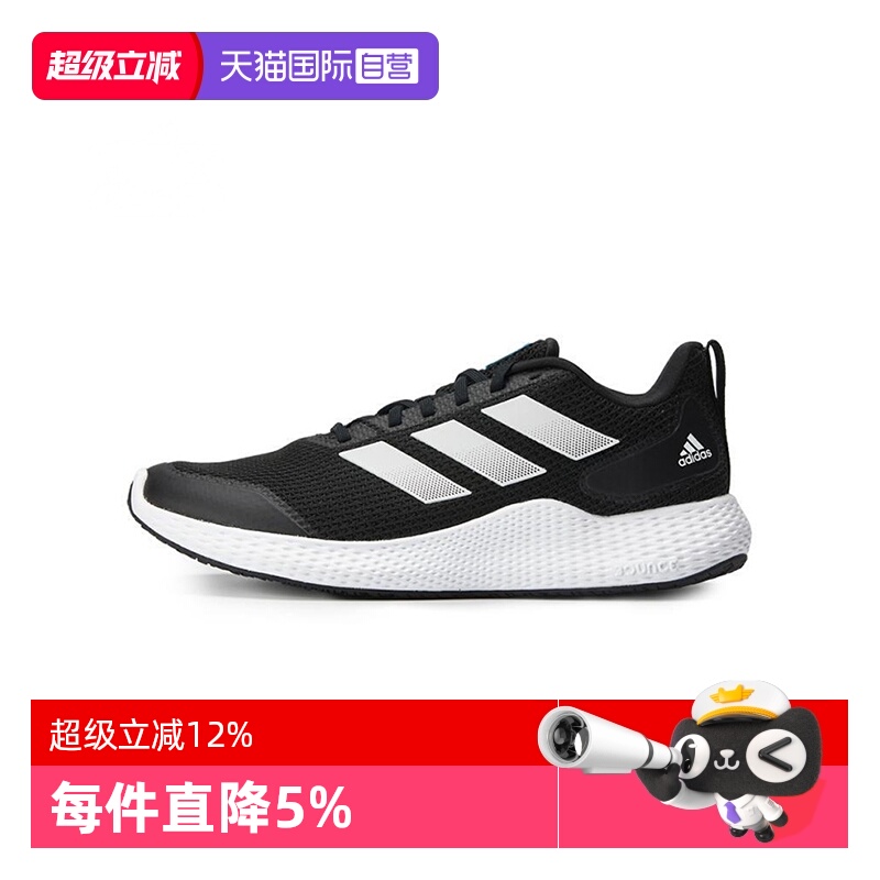 【自营】Adidas阿迪达斯EDGE GAMEDAY男女休闲鞋舒适跑步鞋GZ5280