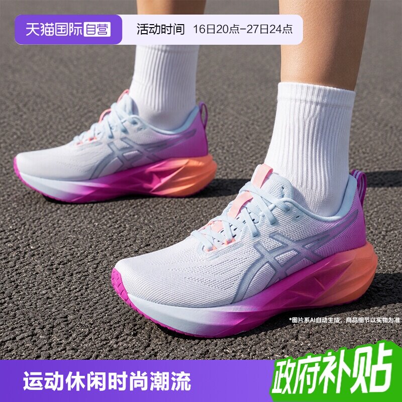 【自营】Asics亚瑟士女鞋新款NOVABLAST 5时尚潮流夏日运动跑步鞋图片
