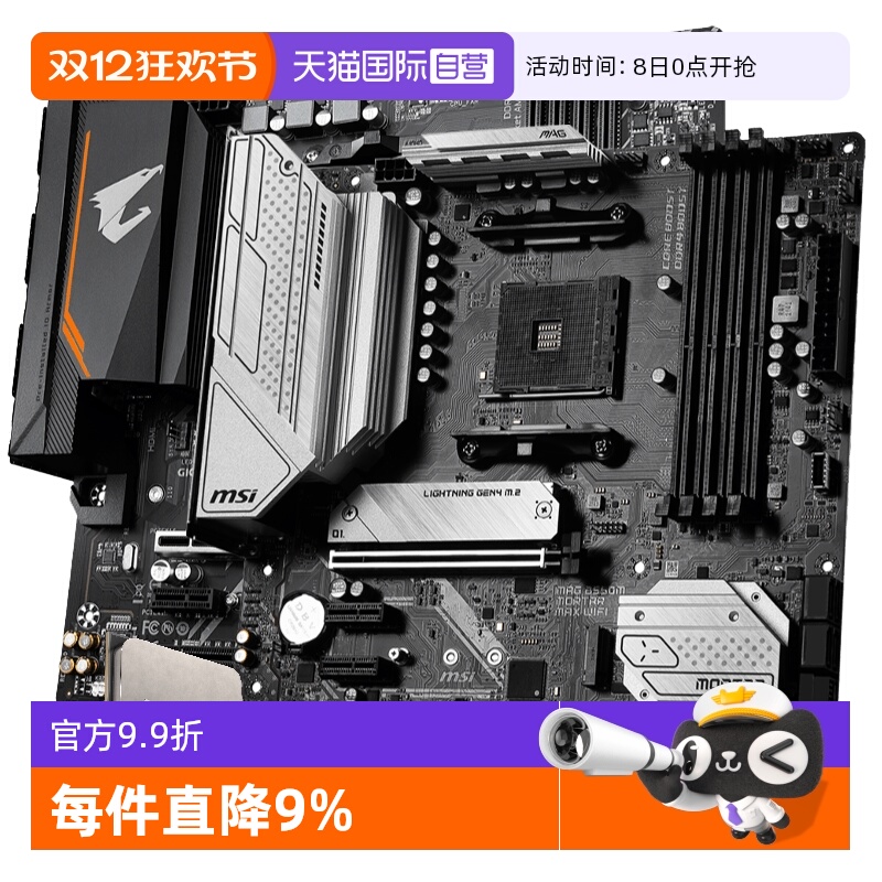 AMD锐龙R55600/5600GT散片板U套