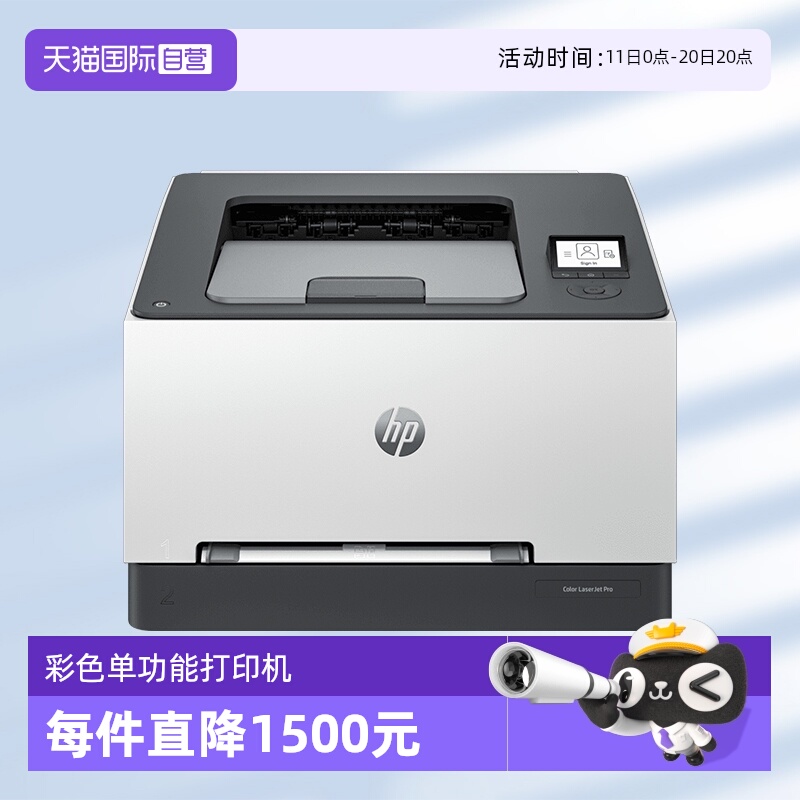 【自营】国补 惠普（HP）3288dn A4彩色单功能双面激光打印机 高速家用办公商用专业级