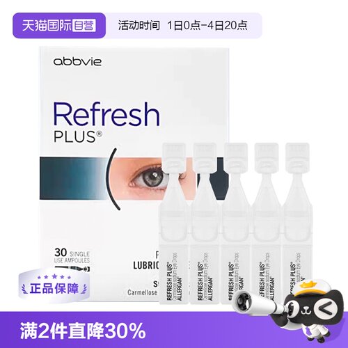 无防腐剂人工泪液