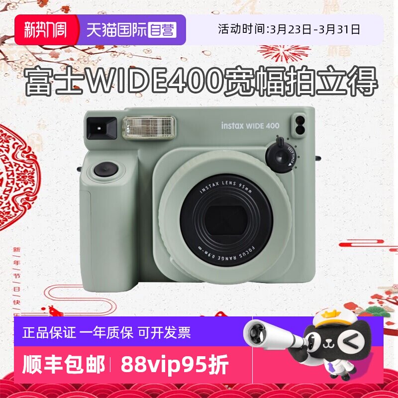 【自营】Fujifilm/富士海外版 WIDE400 拍立得宽幅