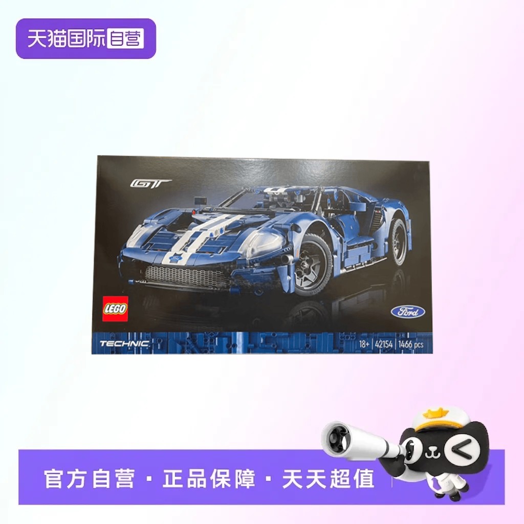 【自营】【顺丰速运】LEGO乐高42154科技系列福特GT益智积木玩具