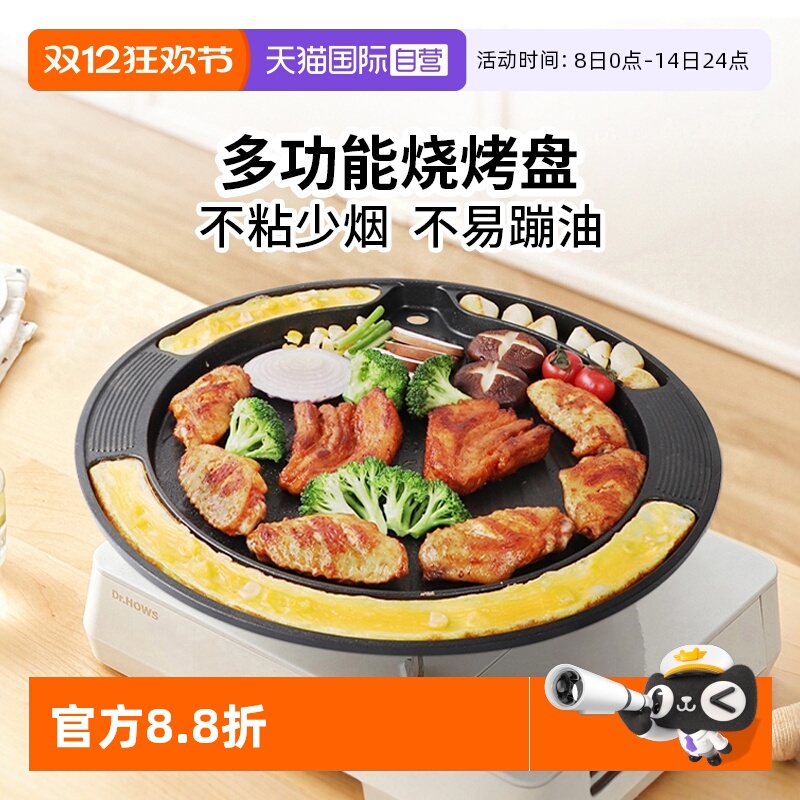 【自营】KWIWELMI烧烤盘不粘锅韩国进口家用烤肉盘户外韩式烤肉锅