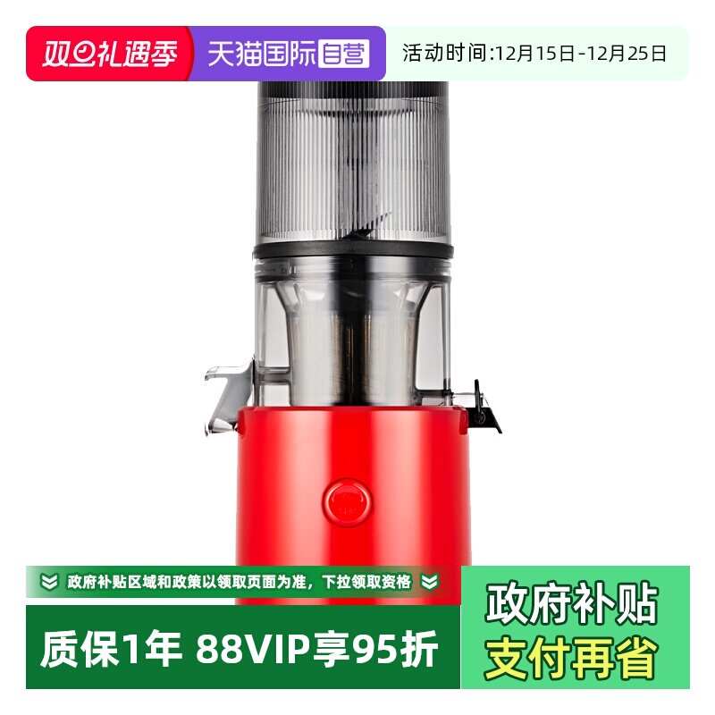 【自营】惠人进口原汁机家用榨汁机大口径无网免刷H-300L-BIC03
