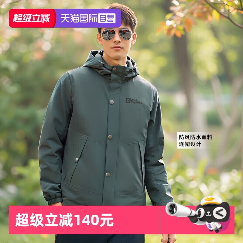 【自营】狼爪外套男新款户外透气运动服连帽夹克防风防泼水冲锋衣