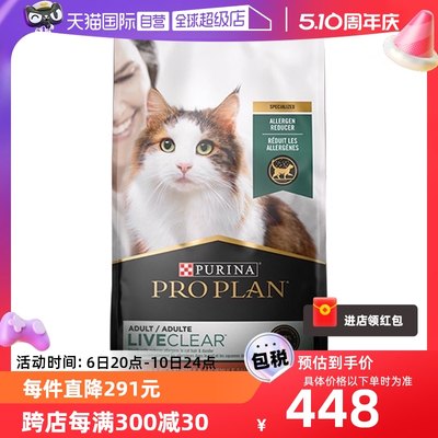 自营三文鱼猫粮PROPLAN/冠能