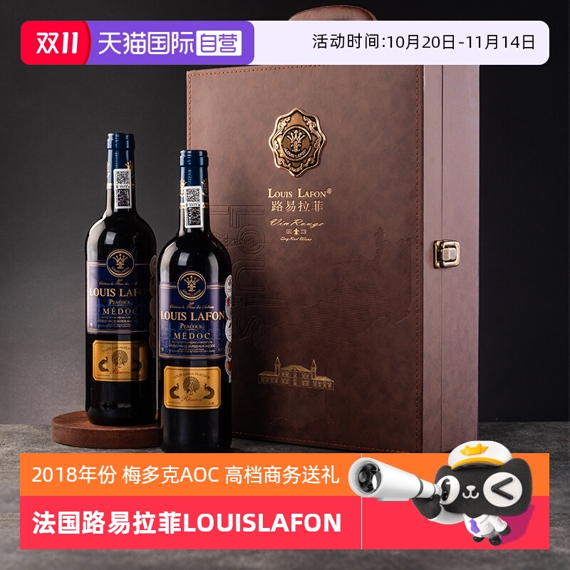 【自营】法国路易拉菲LOUISLAFON官方进口高档干红葡萄酒礼盒装