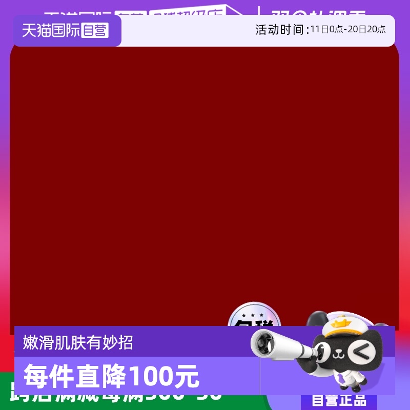 ohbaby身体磨砂膏去鸡皮美白