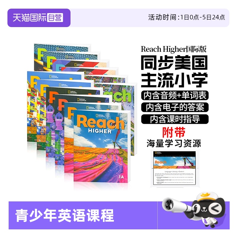 ReachHigher教材美国国家地理