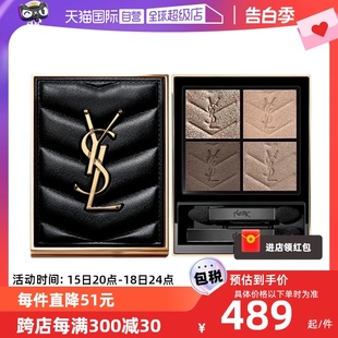 自营 YSL 圣罗兰高定皮革眼影 日常聚会通用细腻哑光亮闪