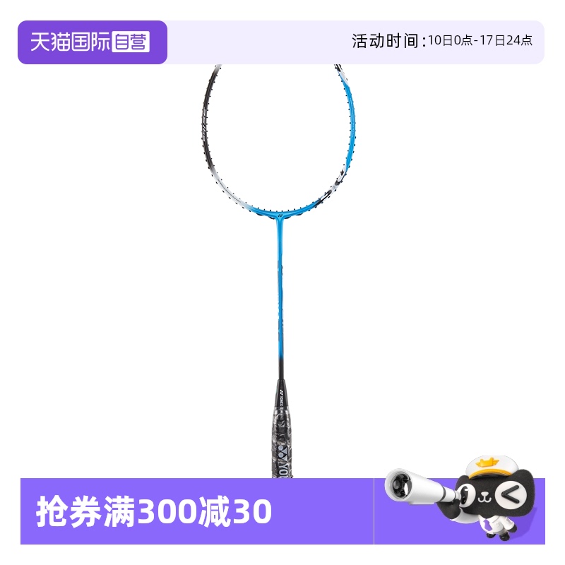 自营羽毛球拍YONEX天斧系列
