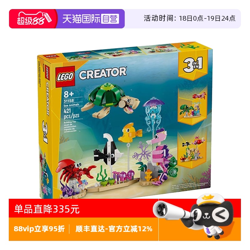 【自营】乐高31158三合一创意系列海洋动物益智拼搭积木玩具礼物
