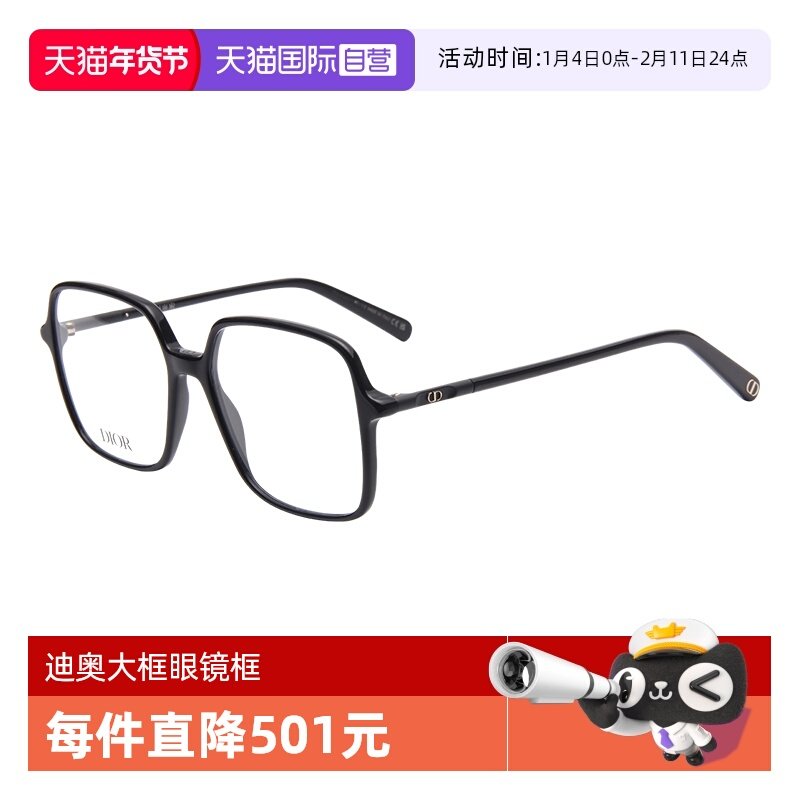 【自营】DIOR/迪奥女款百搭素颜百搭眼镜架光学镜框MINI CD O S1I