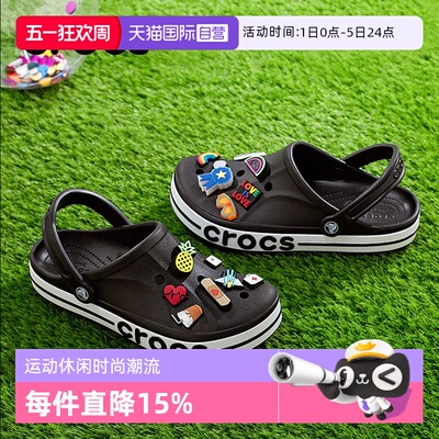 【自营】Crocs卡骆驰洞洞鞋男女鞋贝雅卡骆班Clog凉拖户外沙滩鞋