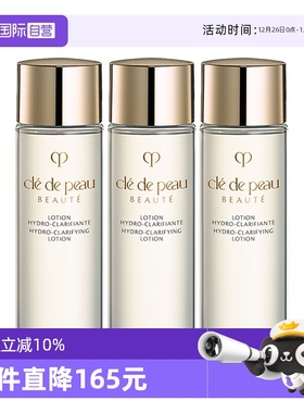 【自营】CPB/肌肤之钥光采赋活焕颜精华水30ml*3湿润型清爽型补水