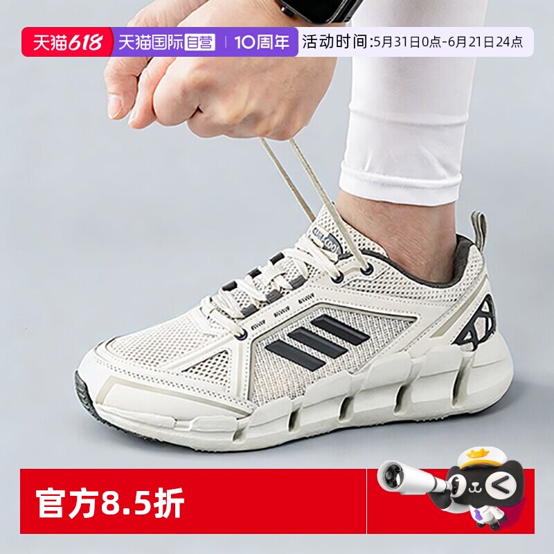 【自营】阿迪达斯ADIDAS男女清风运动鞋时尚百搭网面运动跑步鞋
